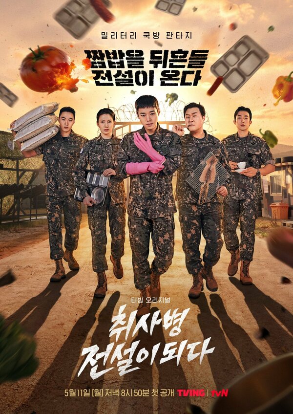 Военный повар становится легендой смотреть онлайн сериал 1 сезон